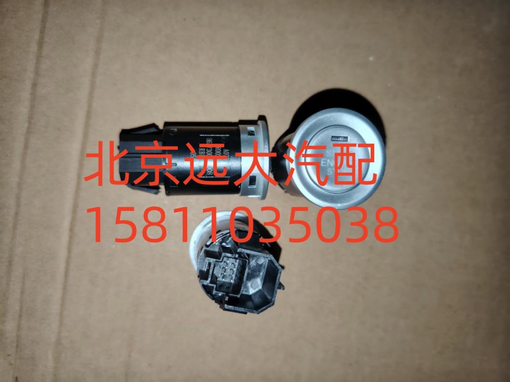 H637300000008,一键启动开关,北京远大汽车配件有限公司