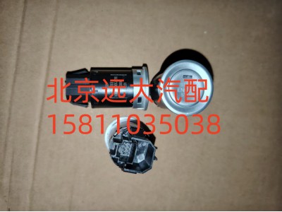 H637300000008,一键启动开关,北京远大汽车配件有限公司
