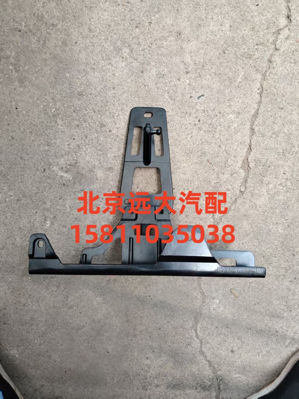 H553100000022,前围左铰链,北京远大汽车配件有限公司