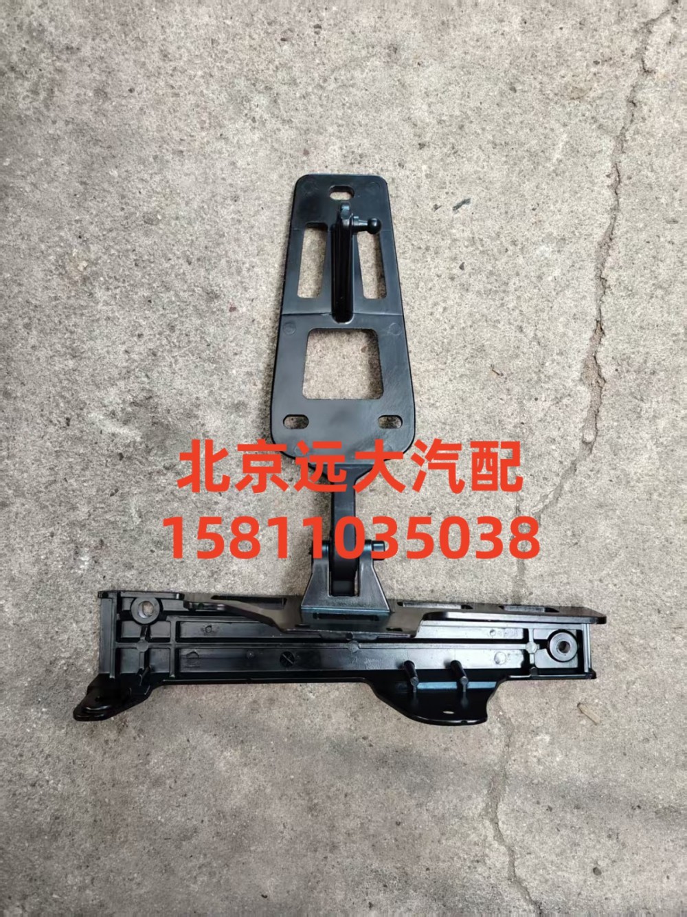 H553100000022,前围左铰链,北京远大汽车配件有限公司