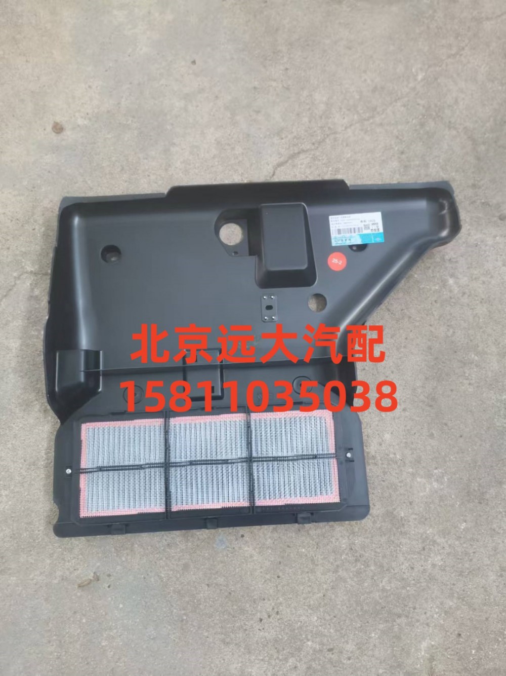 H481100000225,过滤器总成,北京远大汽车配件有限公司