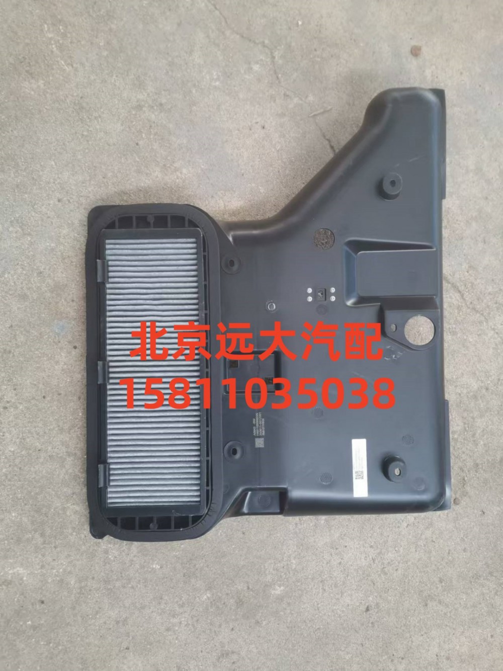 H481100000225,过滤器总成,北京远大汽车配件有限公司
