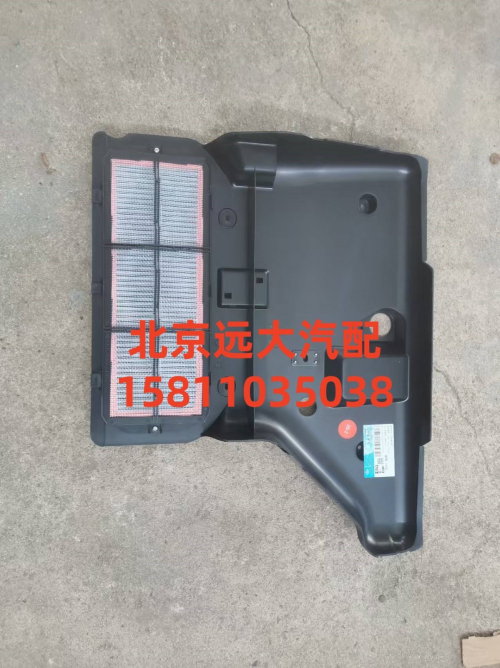 H481100000225,过滤器总成,北京远大汽车配件有限公司