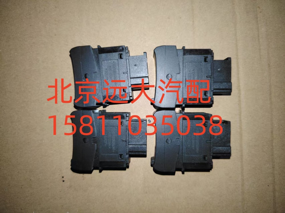 H479300000020,轮间开关,北京远大汽车配件有限公司
