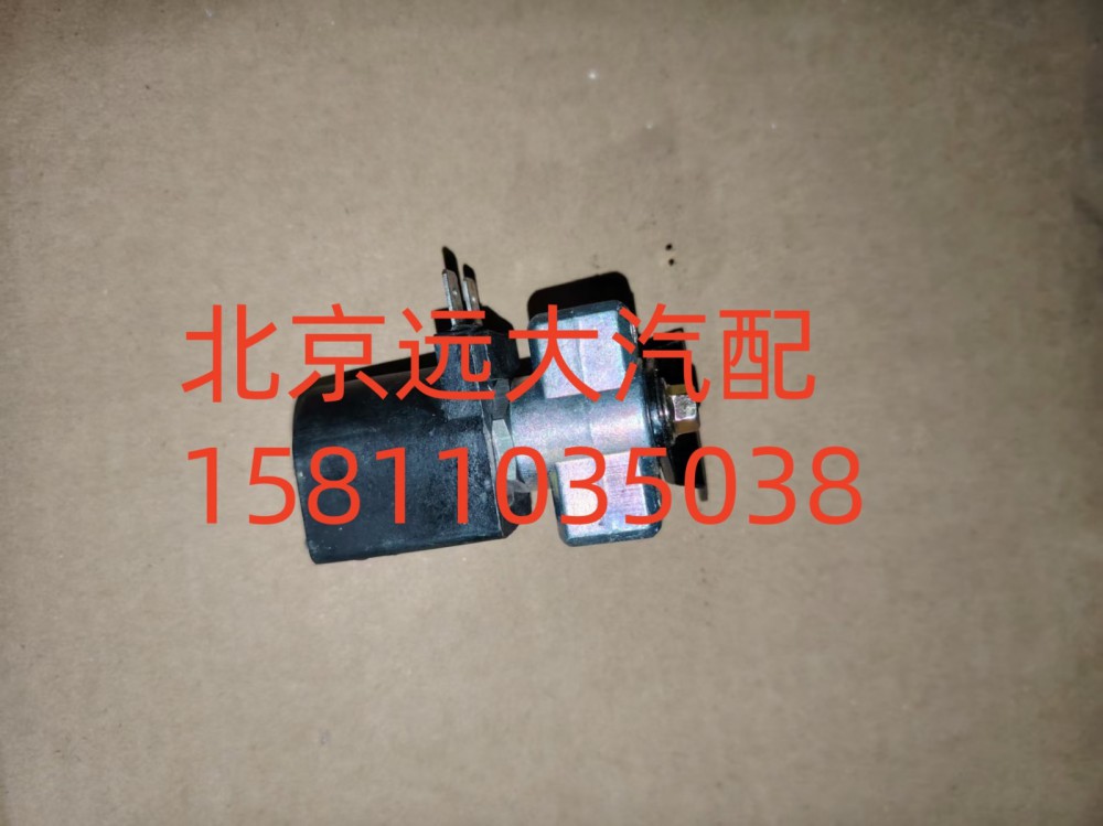 H4377070001A0,气喇叭电磁阀,北京远大汽车配件有限公司