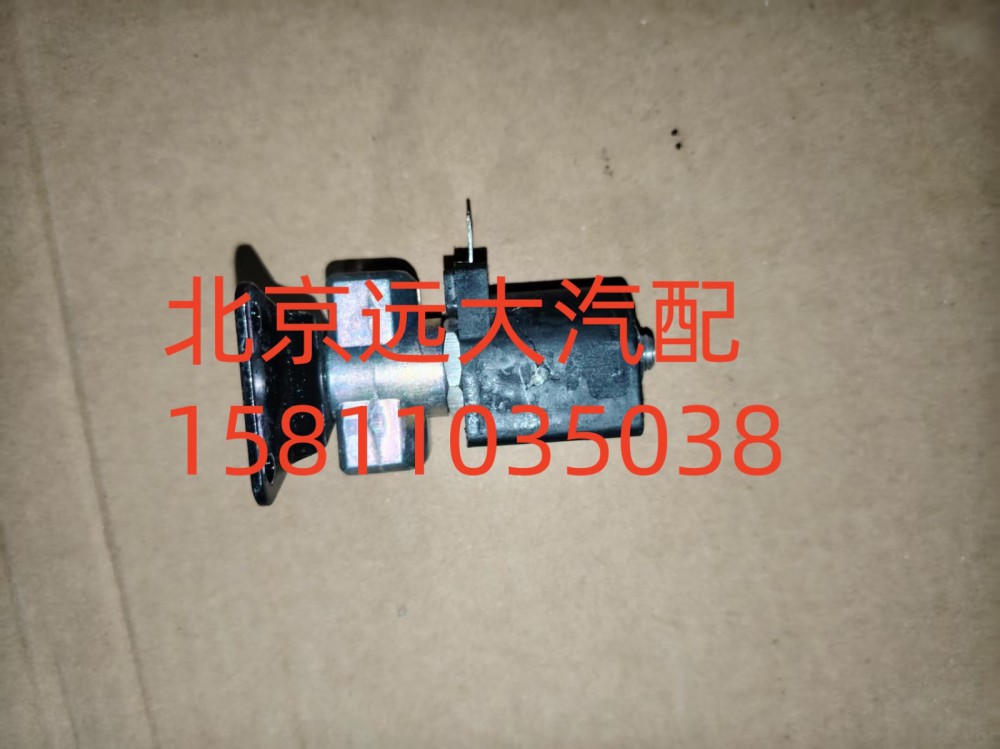 H4377070001A0,气喇叭电磁阀,北京远大汽车配件有限公司