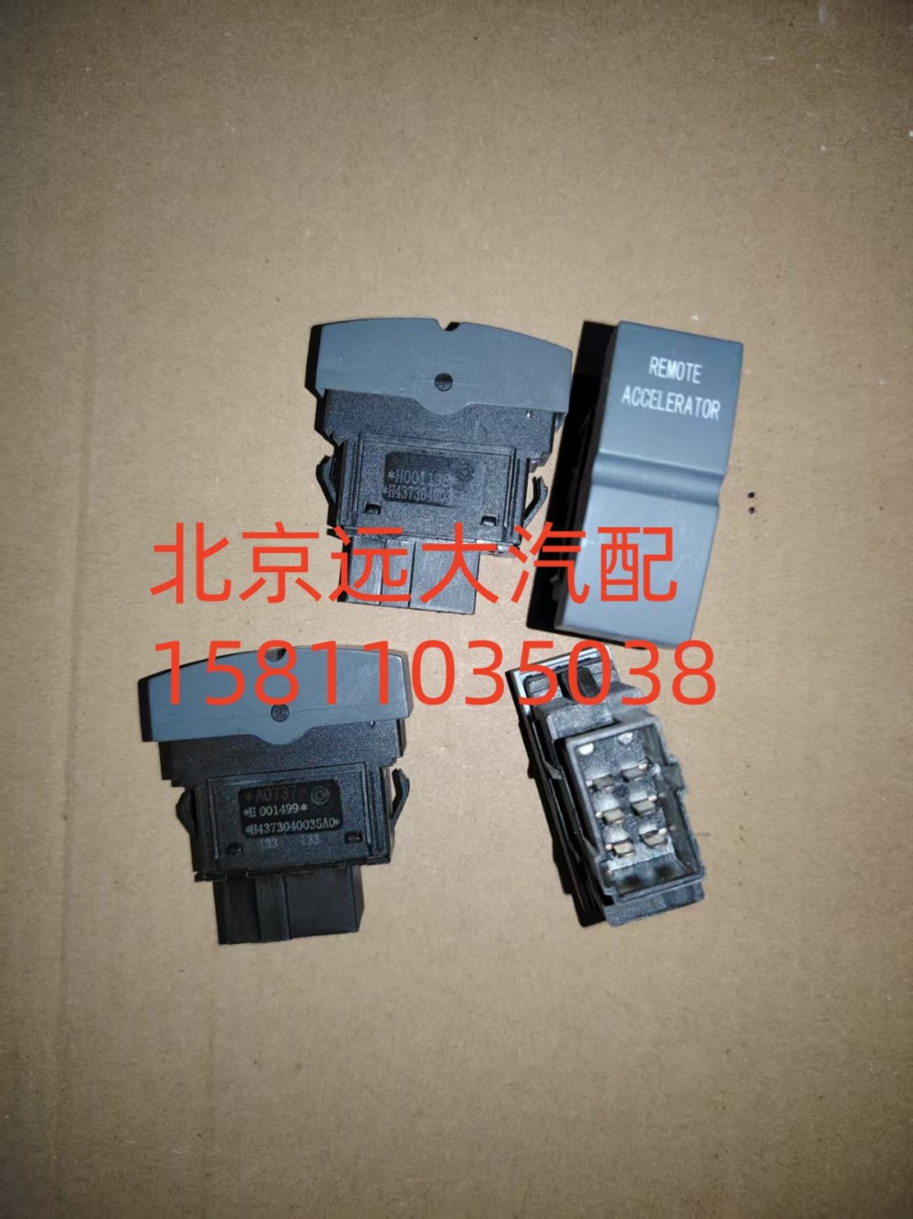 H4373040035A0,远程油门开关,北京远大汽车配件有限公司