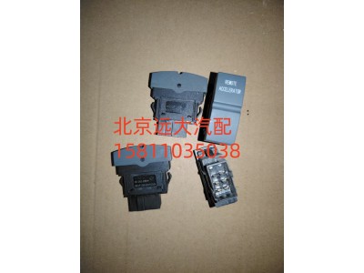 H4373040035A0,远程油门开关,北京远大汽车配件有限公司