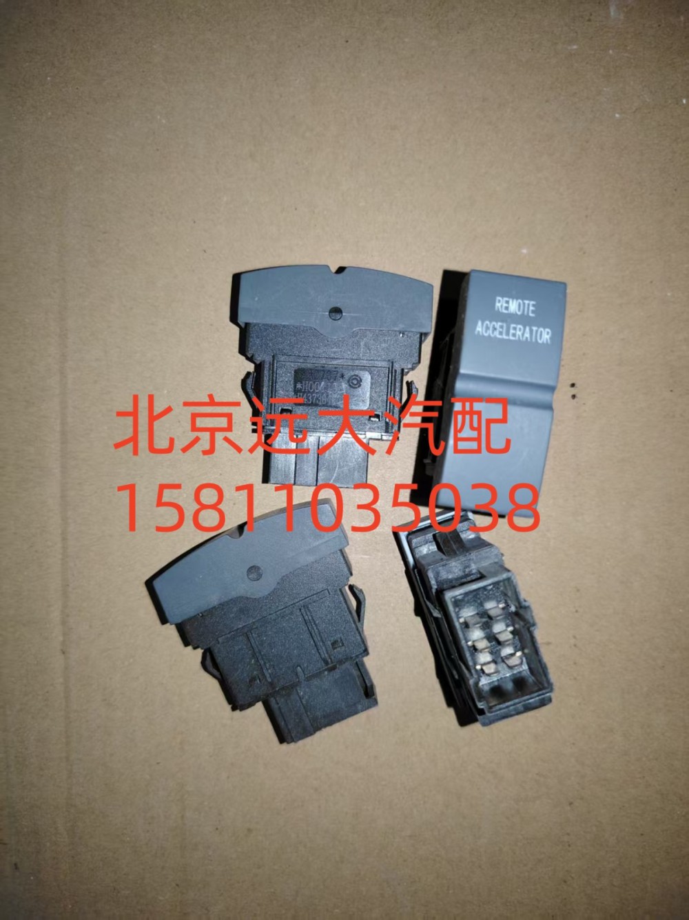 H4373040035A0,远程油门开关,北京远大汽车配件有限公司