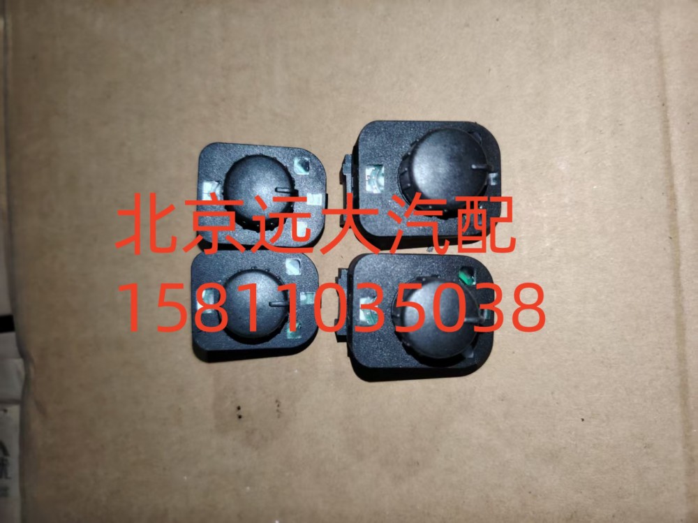 H4373040022A0,电动后视镜开关,北京远大汽车配件有限公司