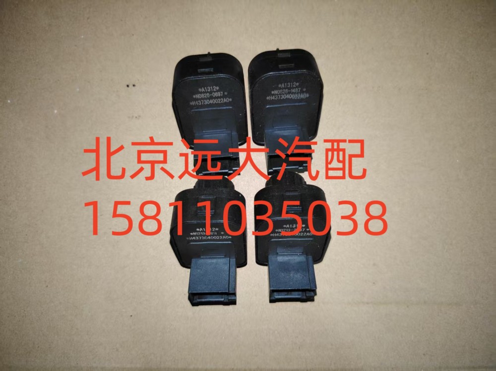 H4373040022A0,电动后视镜开关,北京远大汽车配件有限公司