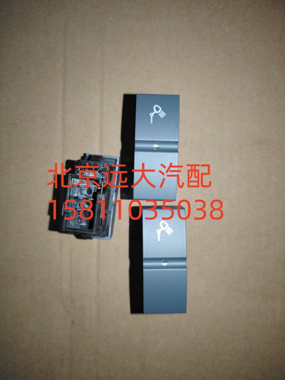 H4373040021A0,后照灯开关,北京远大汽车配件有限公司