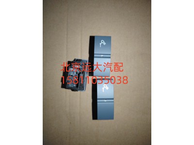 H4373040021A0,后照灯开关,北京远大汽车配件有限公司