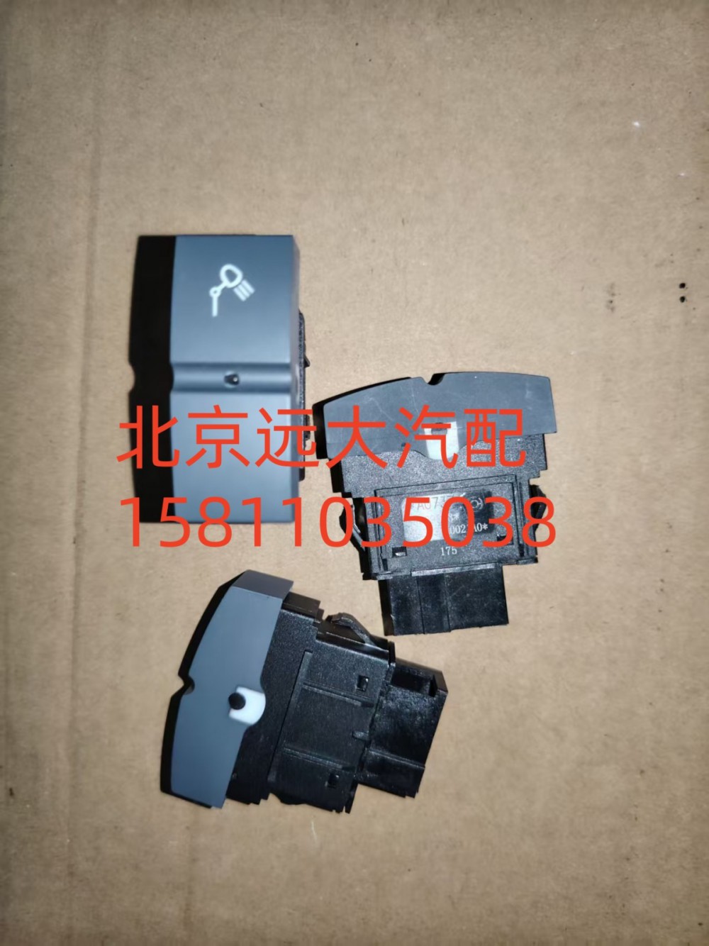 H4373040021A0,后照灯开关,北京远大汽车配件有限公司