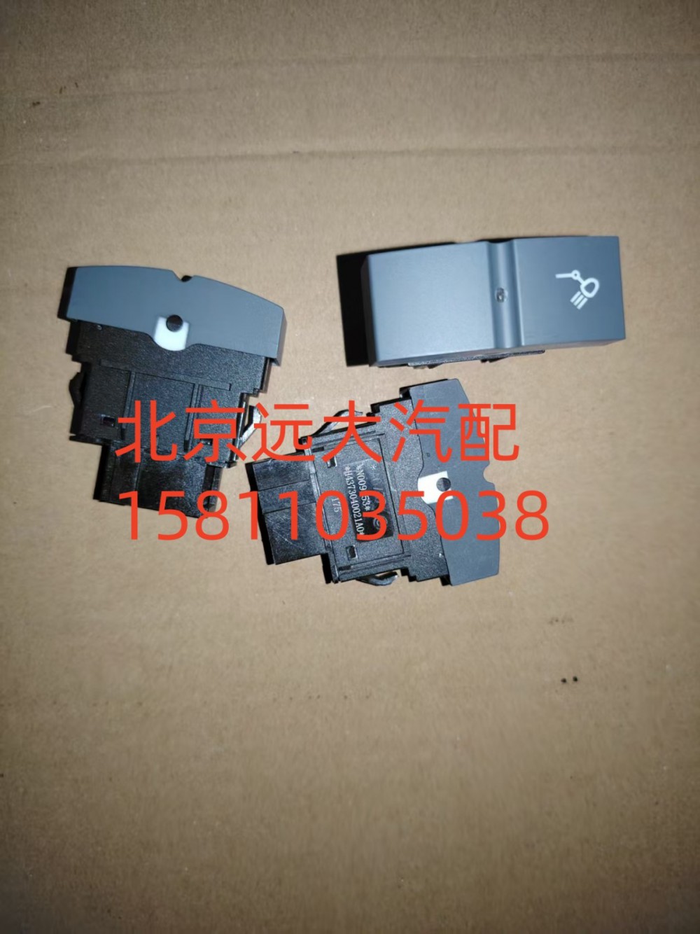 H4373040021A0,后照灯开关,北京远大汽车配件有限公司