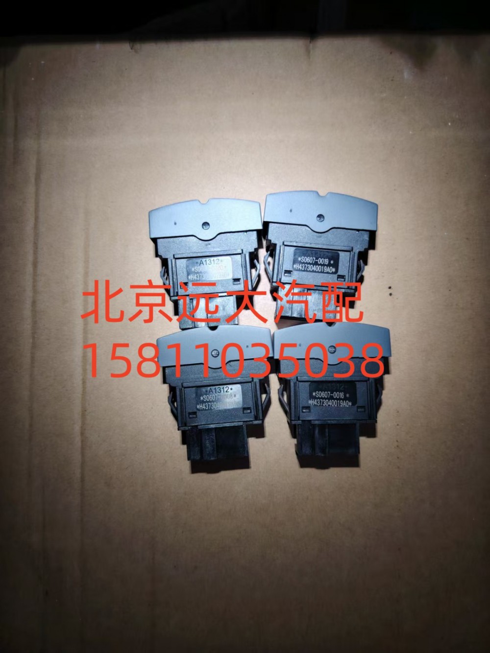 H4373040019A0,电动举升电源开关,北京远大汽车配件有限公司