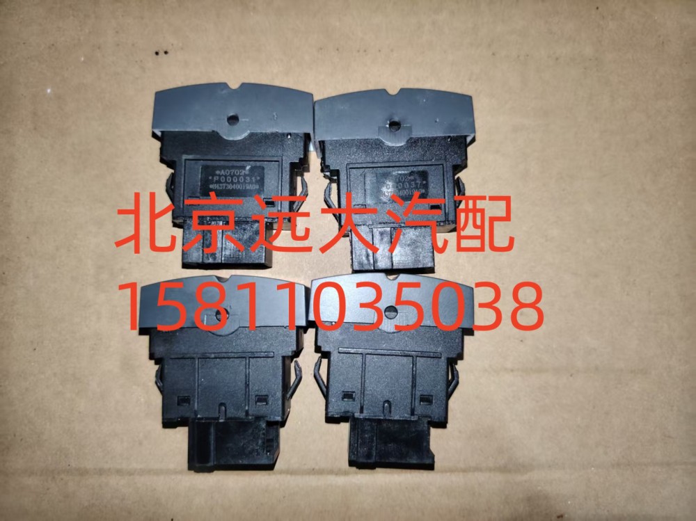 H4373040019A0,电动举升电源开关,北京远大汽车配件有限公司