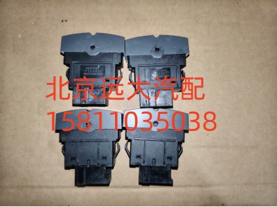 H4373040019A0,电动举升电源开关,北京远大汽车配件有限公司