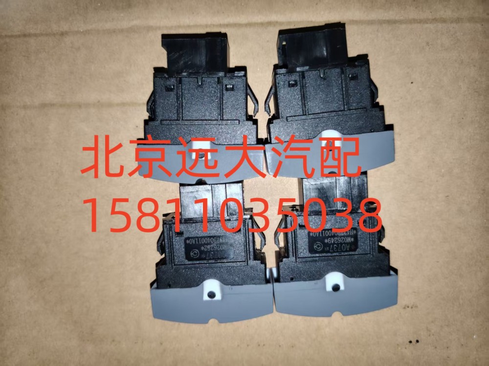 H4373040011A0,过流保护控制开关,北京远大汽车配件有限公司