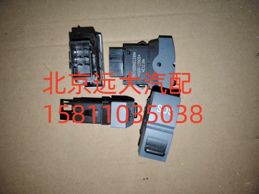 H4373040002A0,应急报警开关(SOS),北京远大汽车配件有限公司