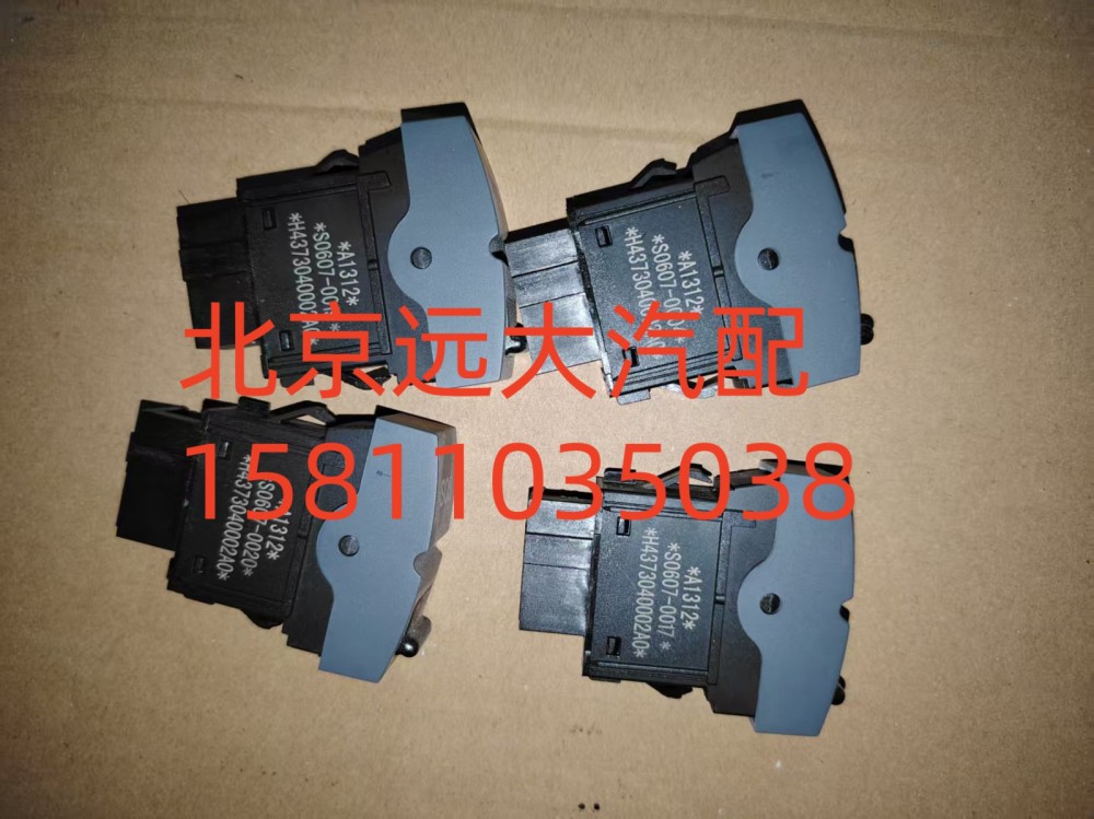 H4373040002A0,应急报警开关(SOS),北京远大汽车配件有限公司