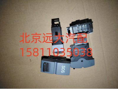 H4373040002A0,应急报警开关(SOS),北京远大汽车配件有限公司