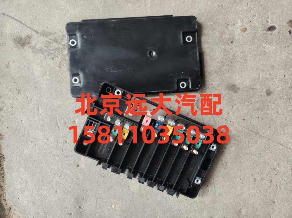 H4362060100A0,电器盒总成,北京远大汽车配件有限公司