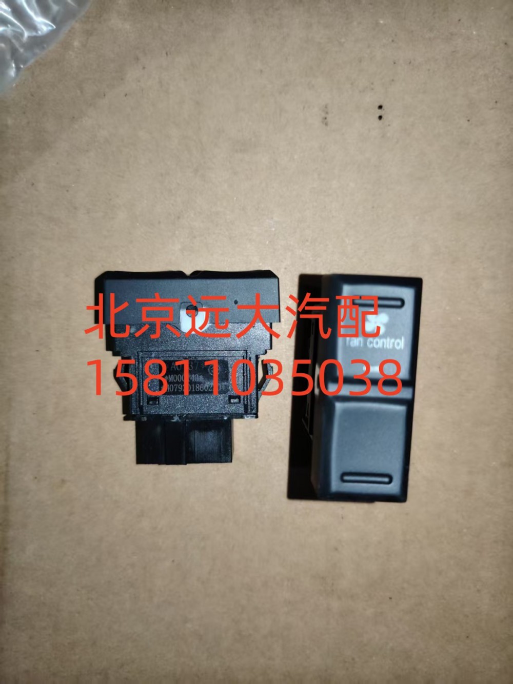 H0793018602A0,强冷开关,北京远大汽车配件有限公司