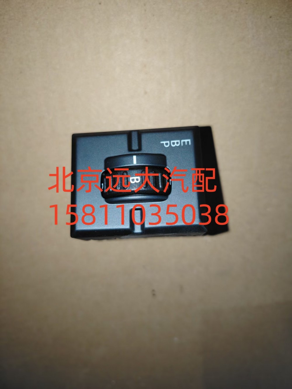H0793012801A0,多态开关康明斯,北京远大汽车配件有限公司