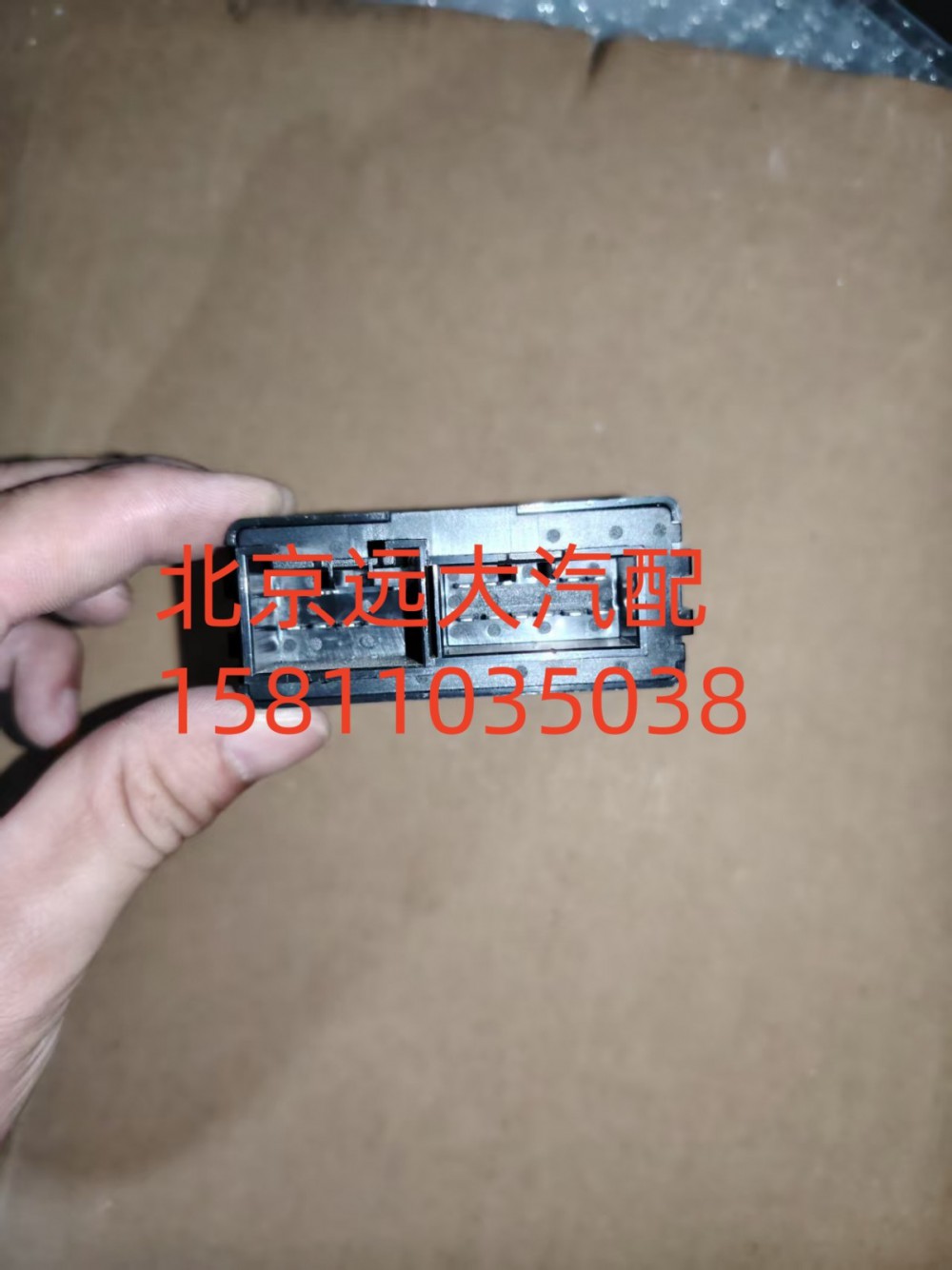 H0375071002A0,继电器盒,北京远大汽车配件有限公司