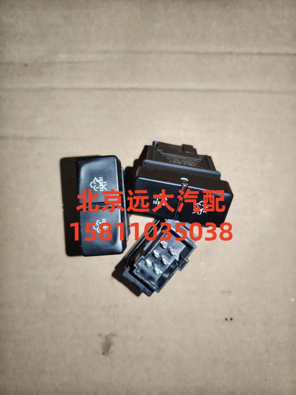 A679300000031,DPF双按键开关,北京远大汽车配件有限公司