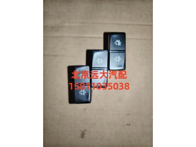 A679300000031,DPF双按键开关,北京远大汽车配件有限公司