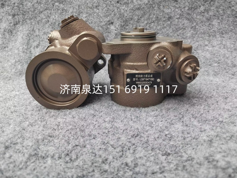 LG9716471060,转向助力泵(ISF3.8S4168)压力值10MPA,济南泉达汽配有限公司