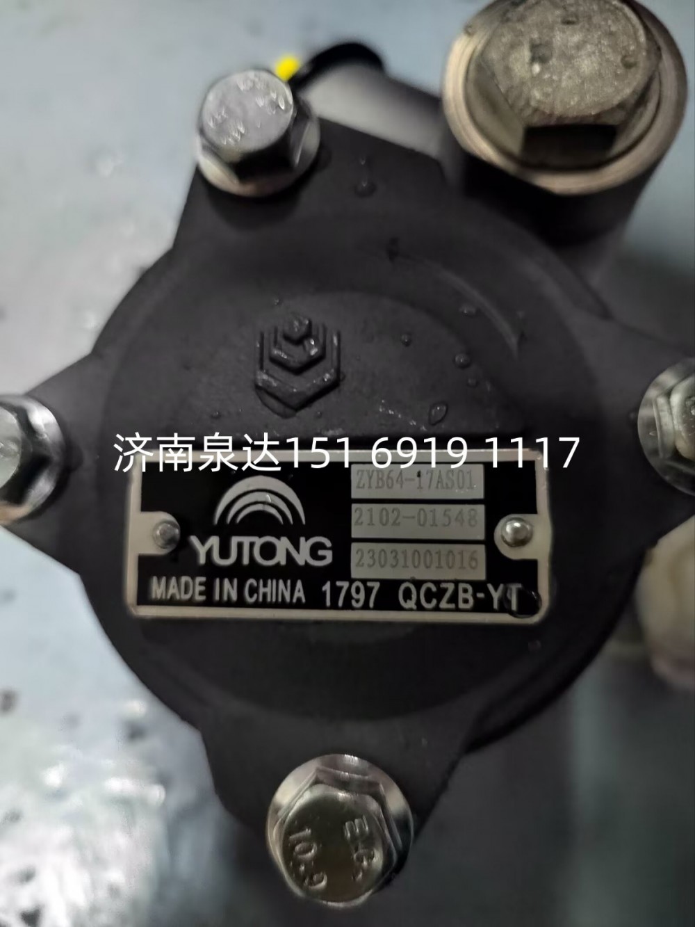 2102-01548宇通客车方向助力泵动力转向泵液压泵叶片泵/2102-01548