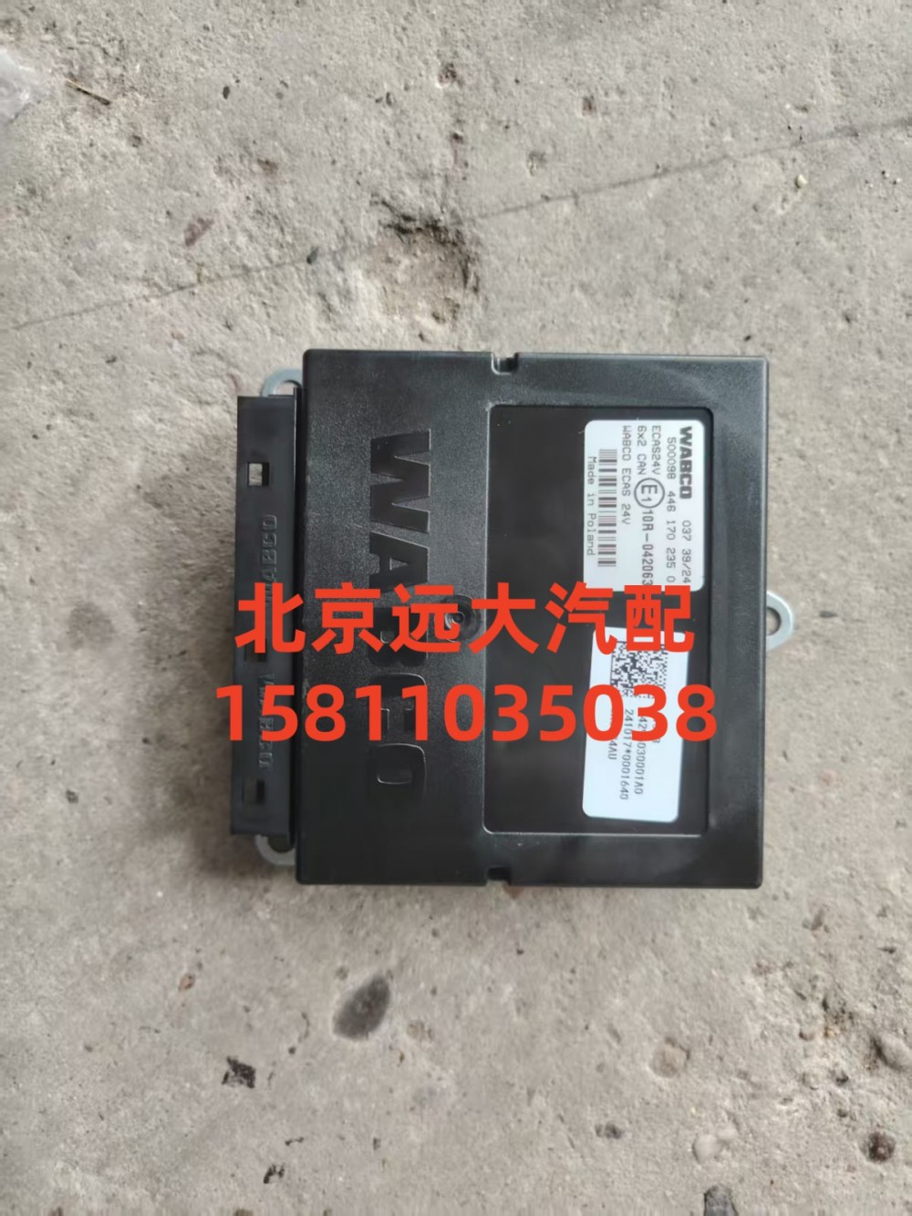 H4296030001A0,ABS电控单元,北京远大汽车配件有限公司