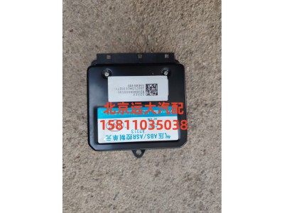 H2359060001A0,ABS电控单元,北京远大汽车配件有限公司