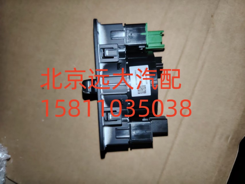 A679300000050,左部开关组合件,北京远大汽车配件有限公司