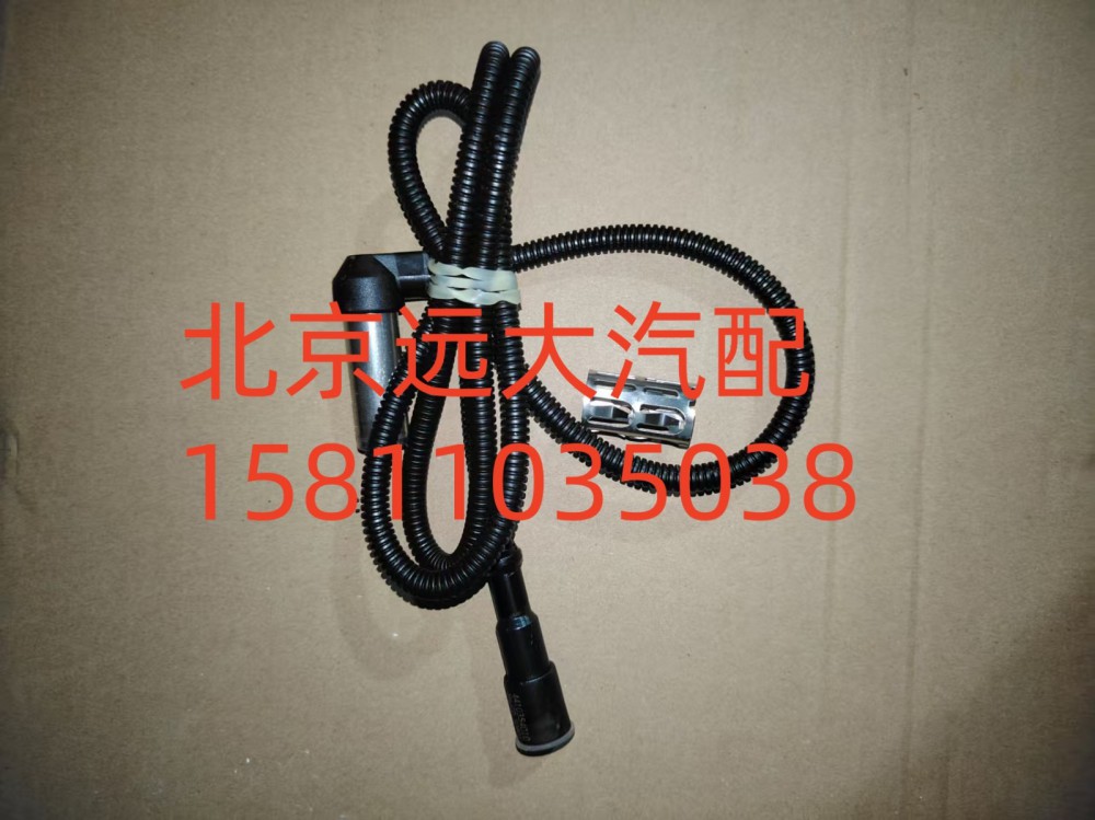 4410329000,前桥ABS传感器,北京远大汽车配件有限公司