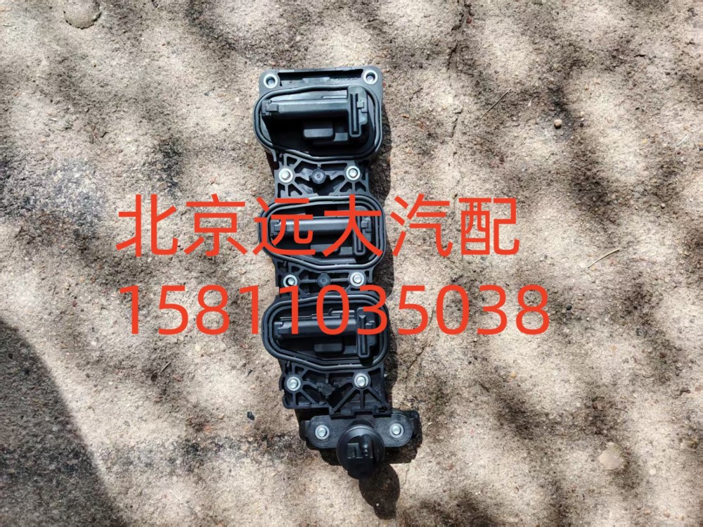 0501.330.554,传感器模块,北京远大汽车配件有限公司