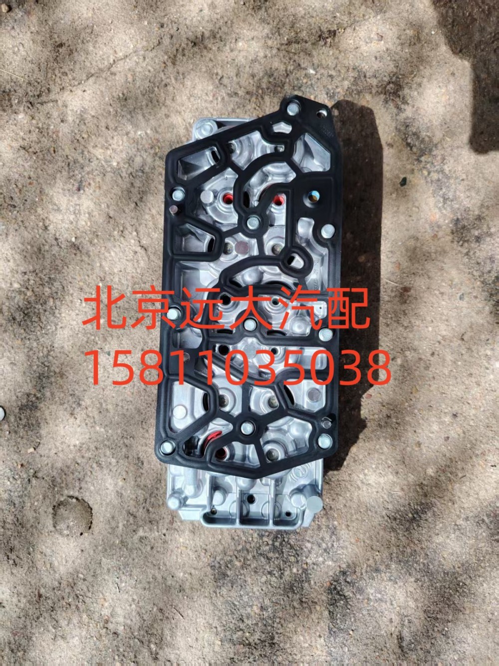 0501.330.550,阀模块,北京远大汽车配件有限公司