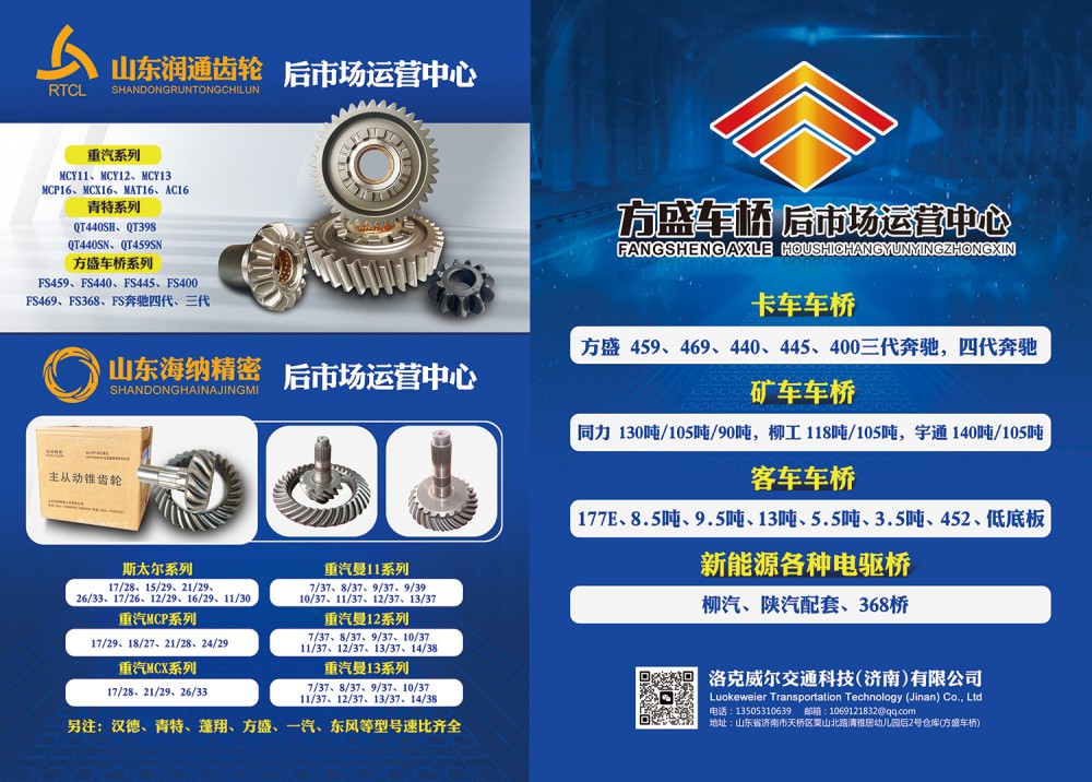 0-2折页亲人伟业