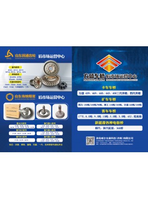 洛克威尔交通科技（济南）有限公司  山东润通齿轮，山东海纳精密，方盛车桥，齿轮，盆角齿，桥总成