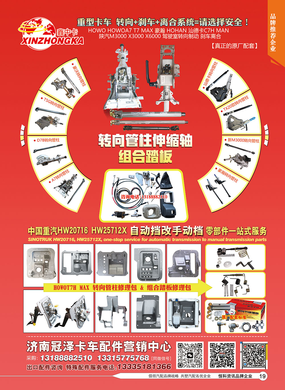 19冠泽