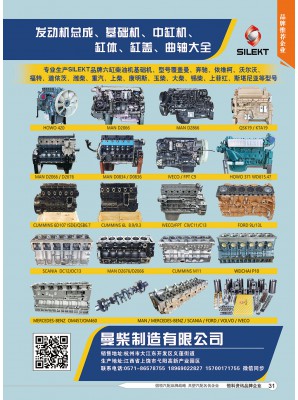 曼柴制造有限公司  发动机总成、基础机、中缸机、缸体、缸盖、曲轴
