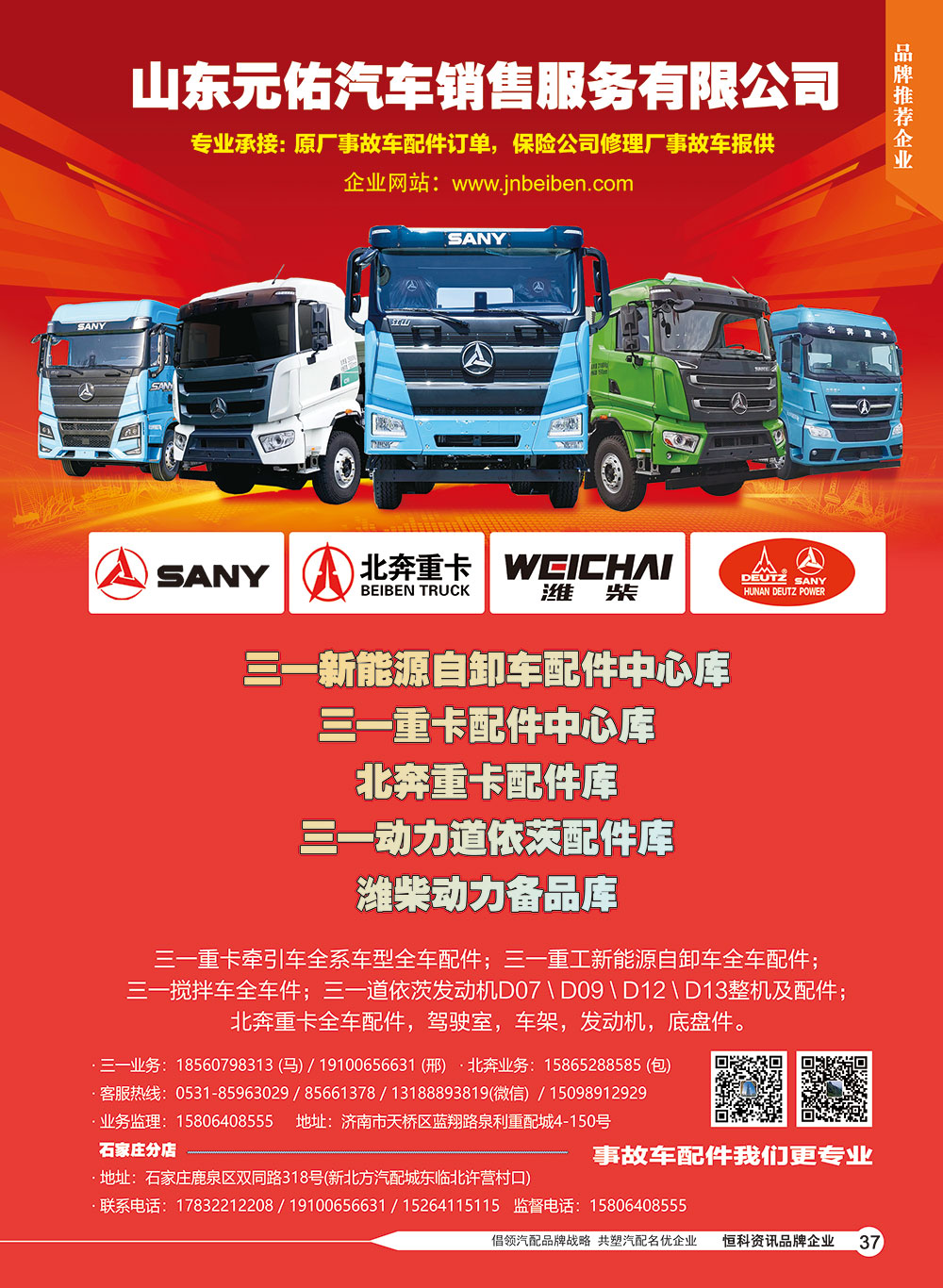 37北奔2