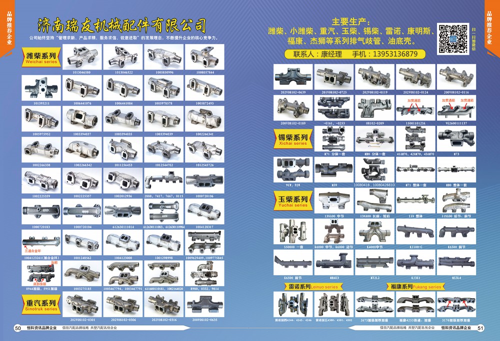 50-51瑞友