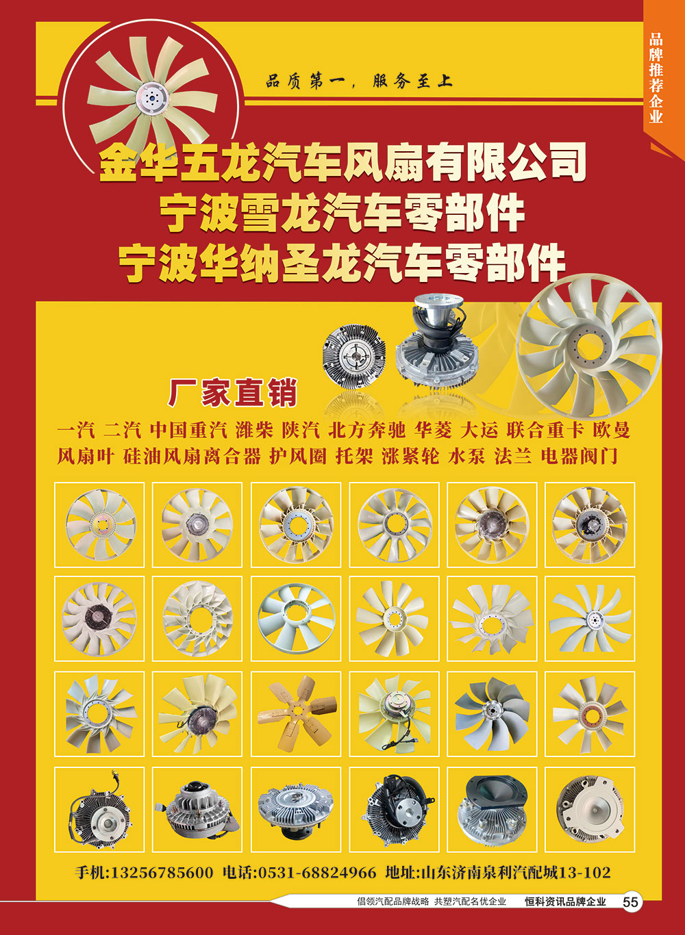 55金华五龙
