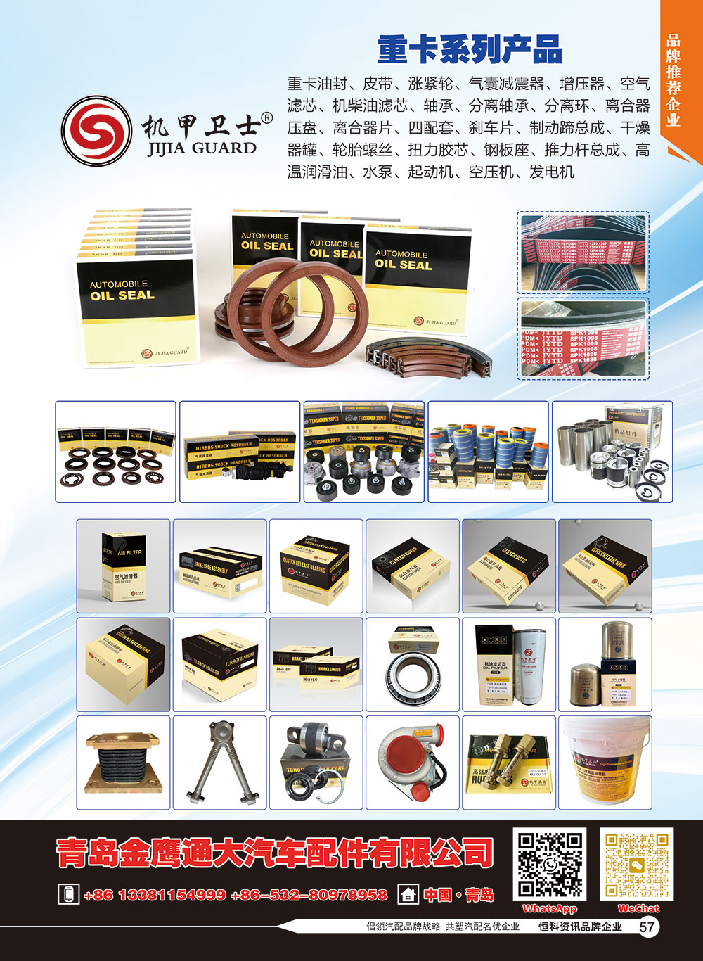 57金鹰通大