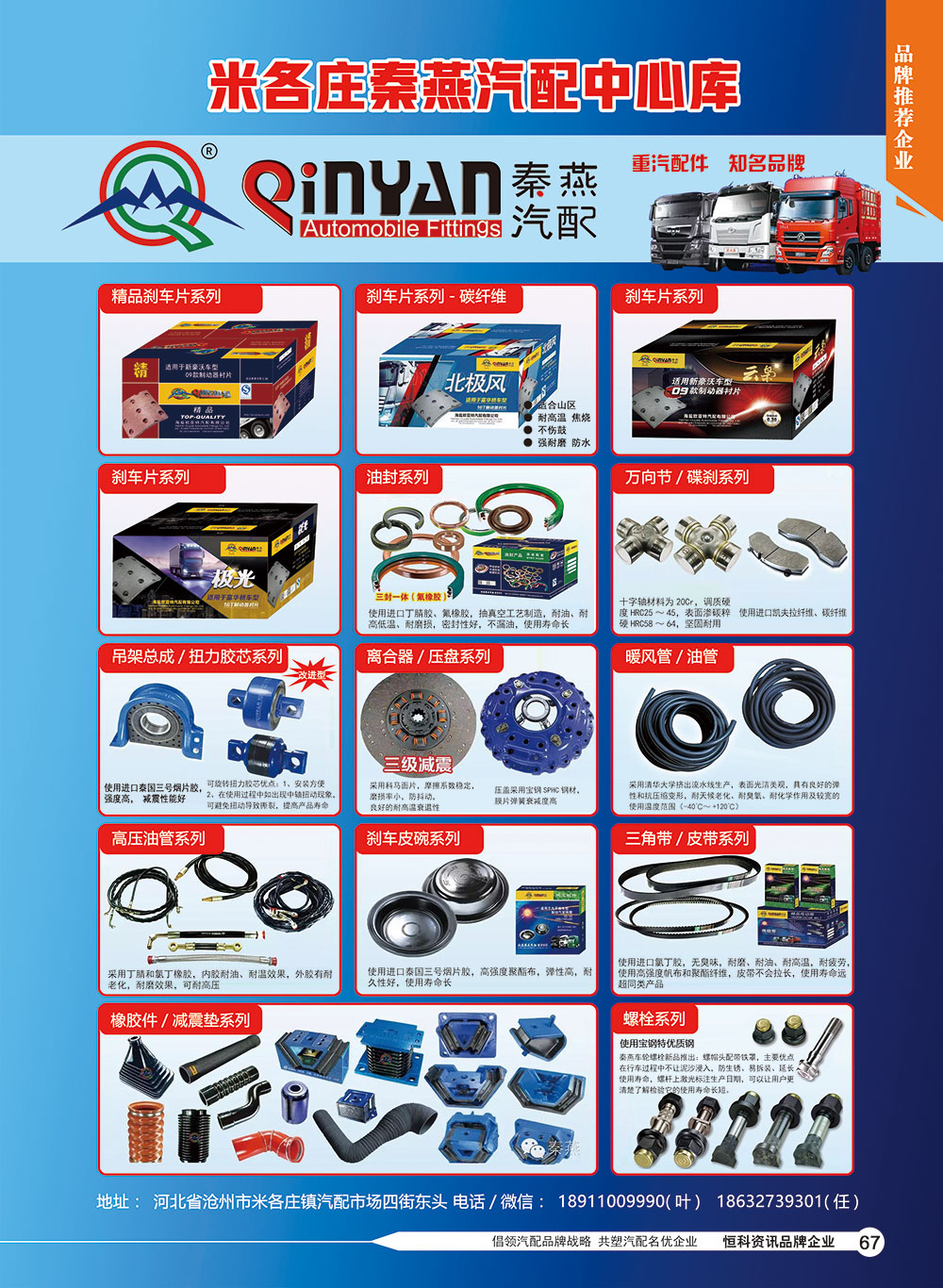 67北京宏业思特-秦燕