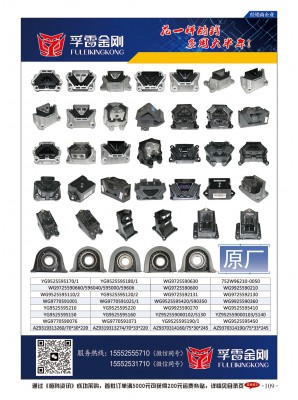 孚雷金刚（鑫祥顺）